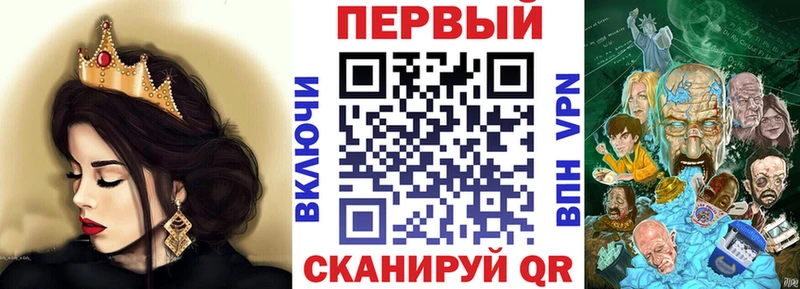 АМФ VHQ  Бирюсинск 