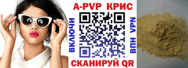 Альфа ПВП Соль  Бирюсинск 