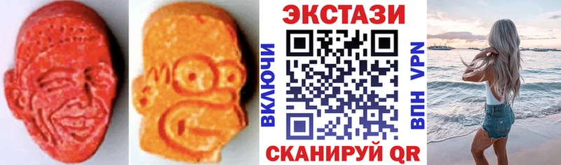 Ecstasy mix  мега ТОР  Бирюсинск  купить  