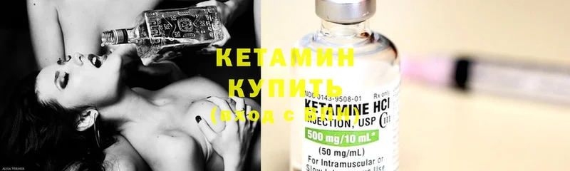 Кетамин ketamine  ссылка на мегу   Бирюсинск  что такое наркотик 