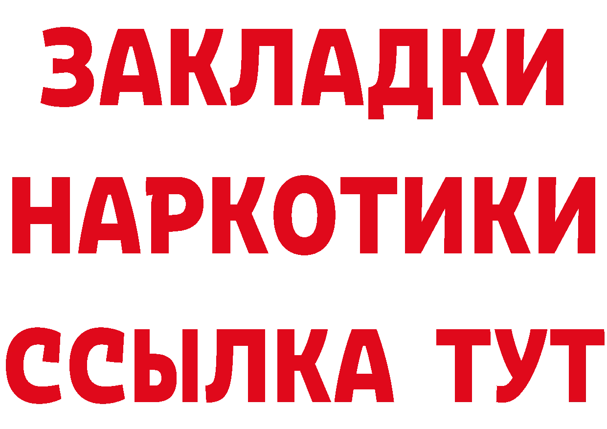 ГЕРОИН хмурый tor площадка mega Бирюсинск