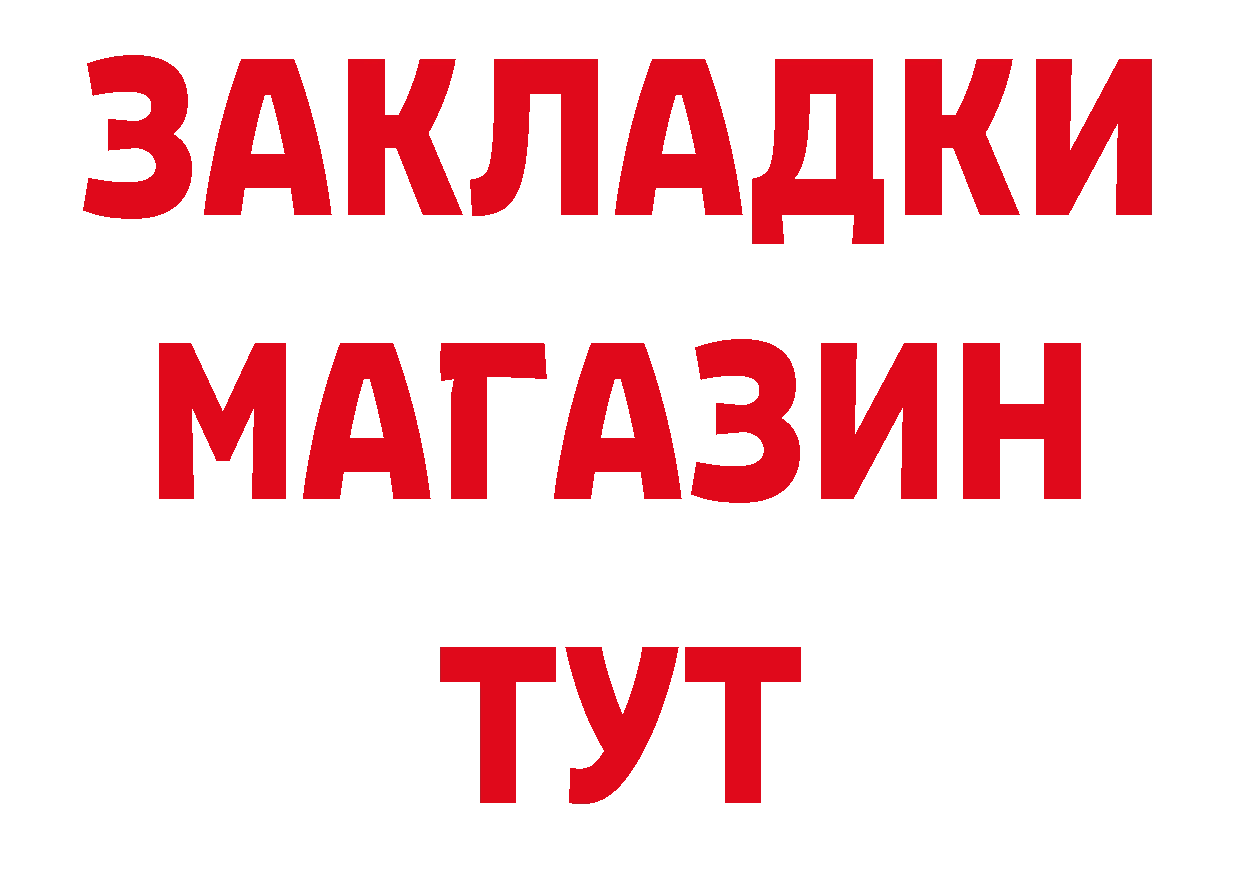 ТГК концентрат маркетплейс дарк нет ссылка на мегу Бирюсинск