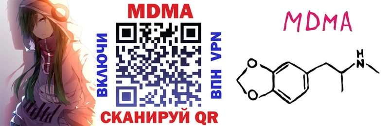 MDMA кристаллы  Бирюсинск 