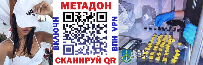Метадон VHQ  Бирюсинск 